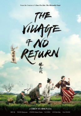 Ngôi Làng Hạnh Phúc, The Village of No Return (2017)
