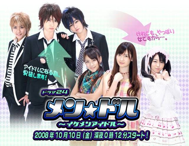 Xem Phim Mendol, Ikemen Idol 2008