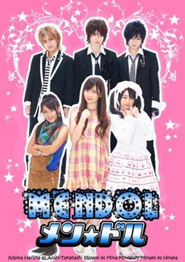 Ikemen Idol (2008)