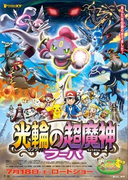 Pokemon Movie 18: Hoopa Và Cuộc Chiến Pokemon Huyền Thoại, Pokemon Movie 18: Hoopa And The Clash Of Ages (2015)