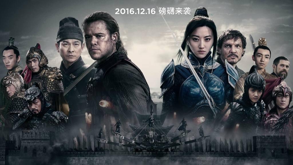 The Great Wall / The Great Wall (2016)