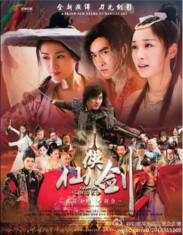 Tiên Kiếm Hiệp, Xian Xia Sword (2015)