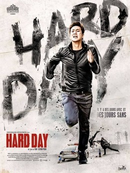 A Hard Day / A Hard Day (2014)