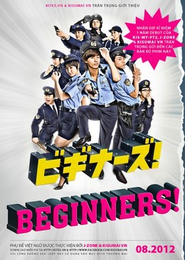Beginners (2012)