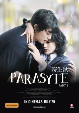 Parasyte: Part 2 / Parasyte: Part 2 (2015)