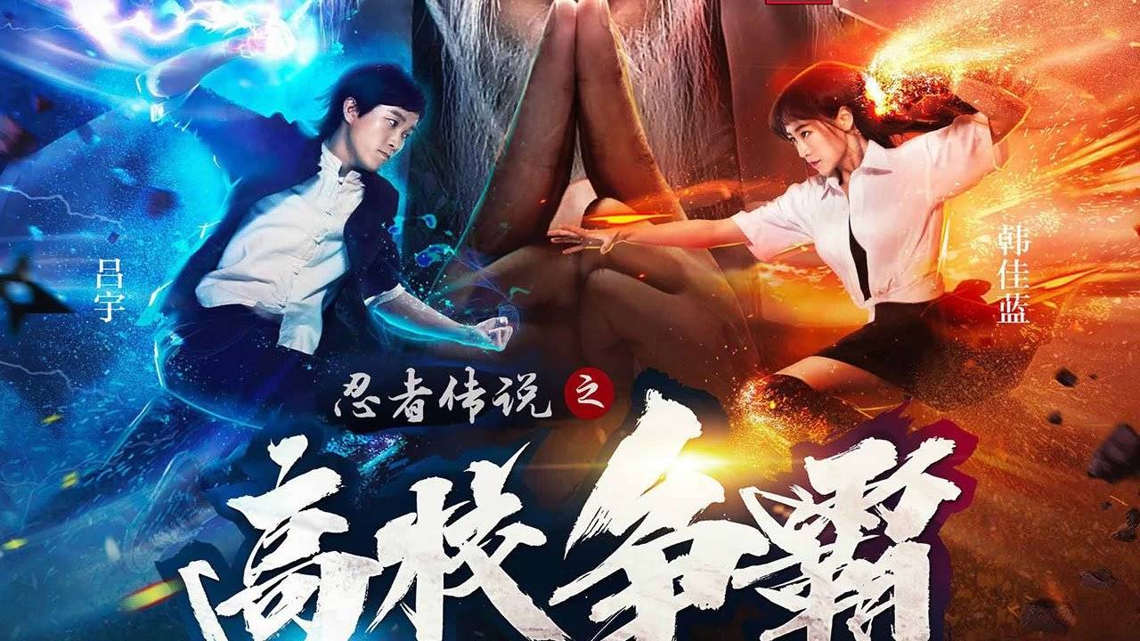 Legend Of Ninja / Legend Of Ninja (2017)