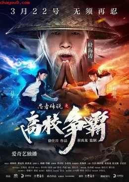 Truyền Thuyết Ninja, Legend Of Ninja / Legend Of Ninja (2017)