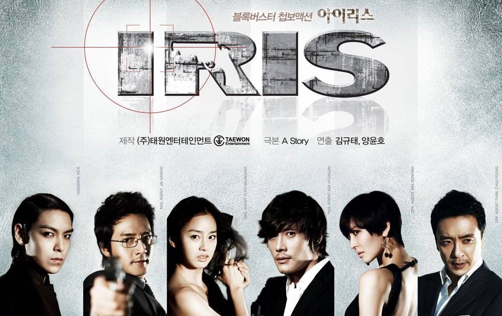 Xem Phim Mật Danh Iris 1, Iris 1 2009