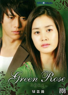 Green Rose (2005)