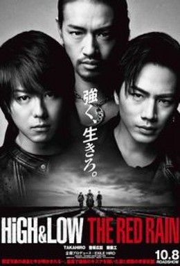 High & Low: The Red Rain (2016)