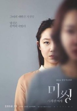 Mất Tích Bí Ẩn, Missing Woman (2016)