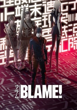 Blame! Movie / Blame! Movie (2017)