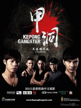 Ngũ Hổ Xã Hội Đen 1, Kepong Gangster 1 (2012)