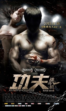 Kungfu Fighter (2013)