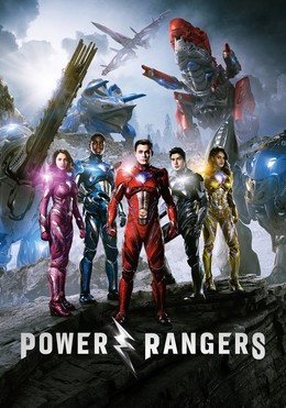 Power Rangers / Power Rangers (2017)
