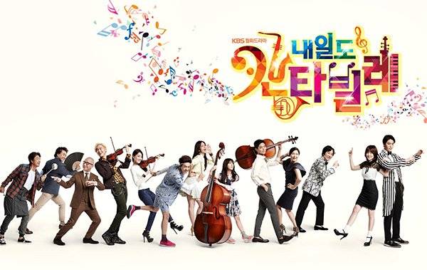 Tomorrow Cantabile (2014)