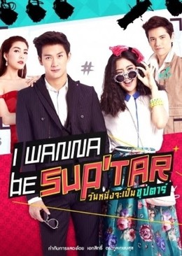 Siêu Sao Siêu Xịt, Wannueng Jaa Pben Superstar (2015)