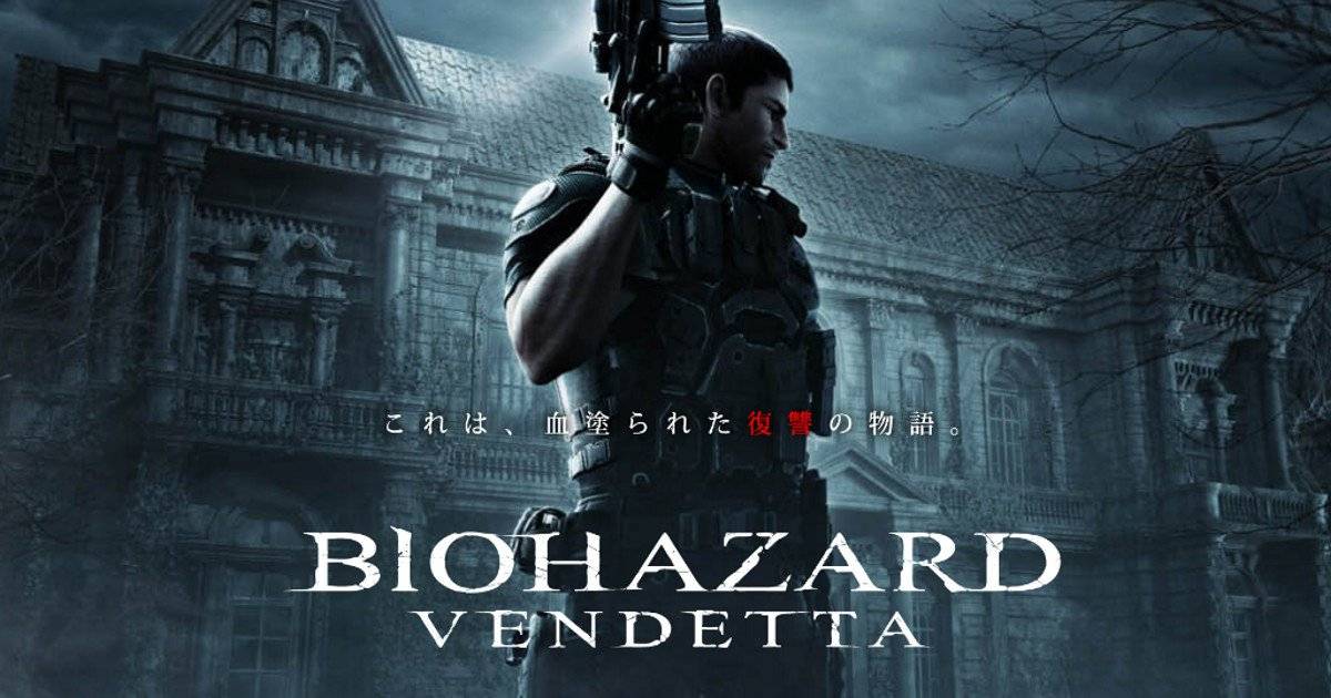 Resident Evil: Vendetta / Resident Evil: Vendetta (2017)