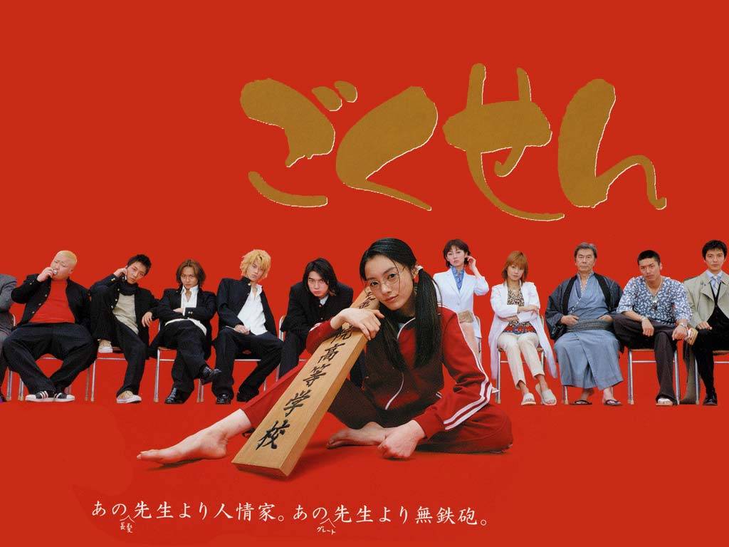 Xem Phim Cô Giáo Xã Hội Đen, Gokusen 2002