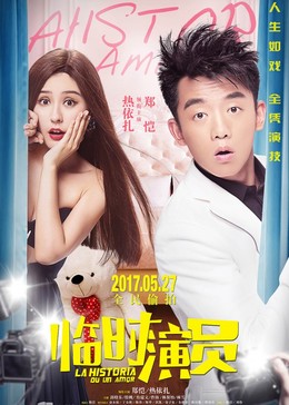 Bạn Trai Bất Đắc Dĩ, La Historia Du Un Amor / La Historia Du Un Amor (2017)