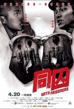 Chốn Ngục Tù, With Prisoners (2017)