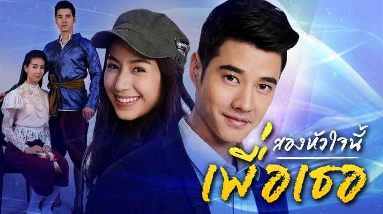 Two Spirits' Love 2015 / Tình Yêu Duy Nhất (2015)