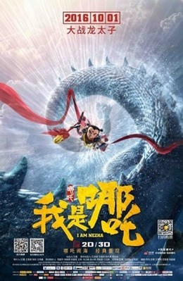 Truyền Thuyết Na Tra, I Am NeZha (2016)