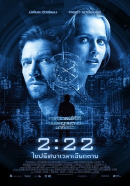 2:22 Thời Khắc Định Mệnh, 2:22 (2017)