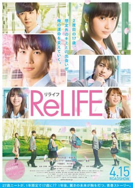 ReLIFE / Live Action (2017)