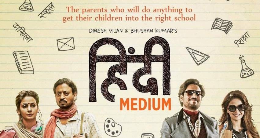 Hindi Medium (2017)