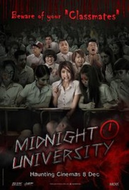 Đại Học Ma, Midnight University / Midnight University (2016)