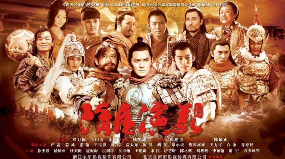 Heroes In Sui And Tang Dynasties (2013)