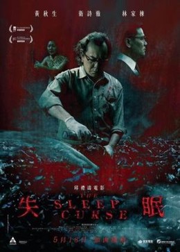 Mất Ngủ, The Sleep Curse (2017)