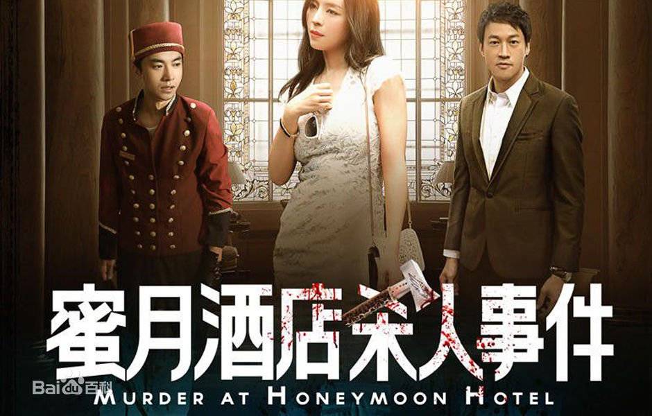 Xem Phim Án Mạng Đêm Tân Hôn, Murder At Honeymoon Hotel 2017