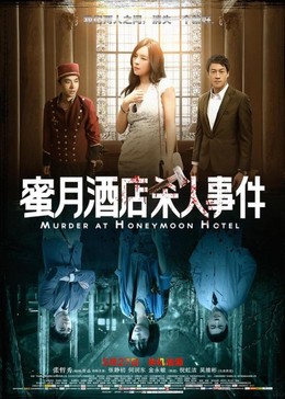 Murder At Honeymoon Hotel (2017)