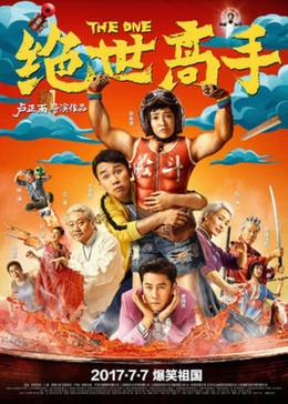 Tuyệt Thế Cao Thủ, The One (2017)