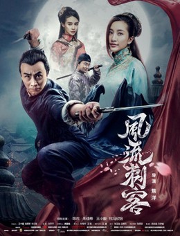 Thích Khách Phong Lưu, Romantic Assassin / Romantic Assassin (2017)