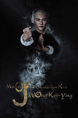 Master Of The Shadowless Kick: Wong Kei Ying (2016)