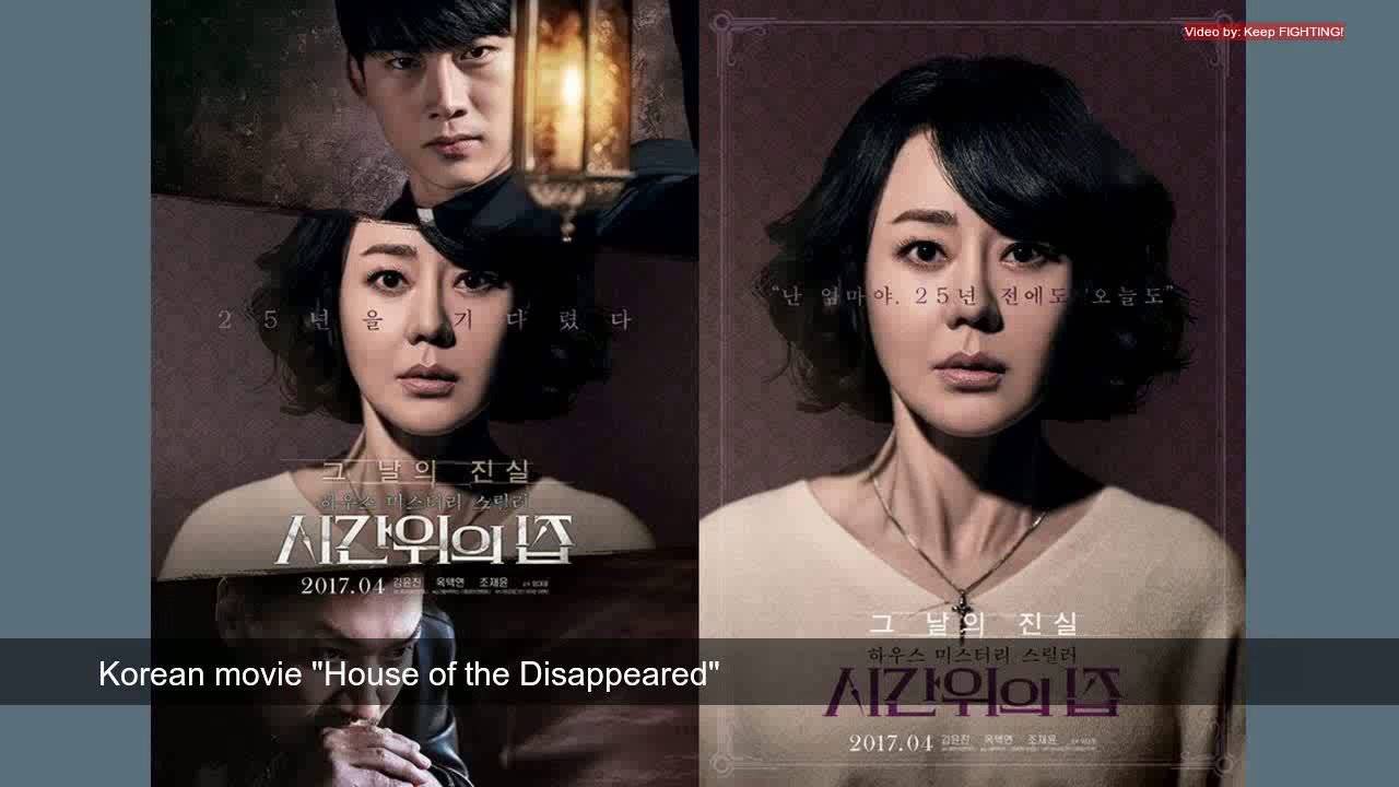 House of the Disappeared (2017)