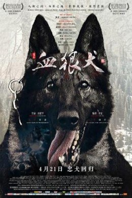 The Blood Hound (2017)