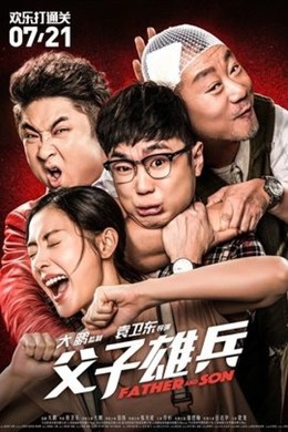 Bố Tướng Con Binh, Father and Son (2017)