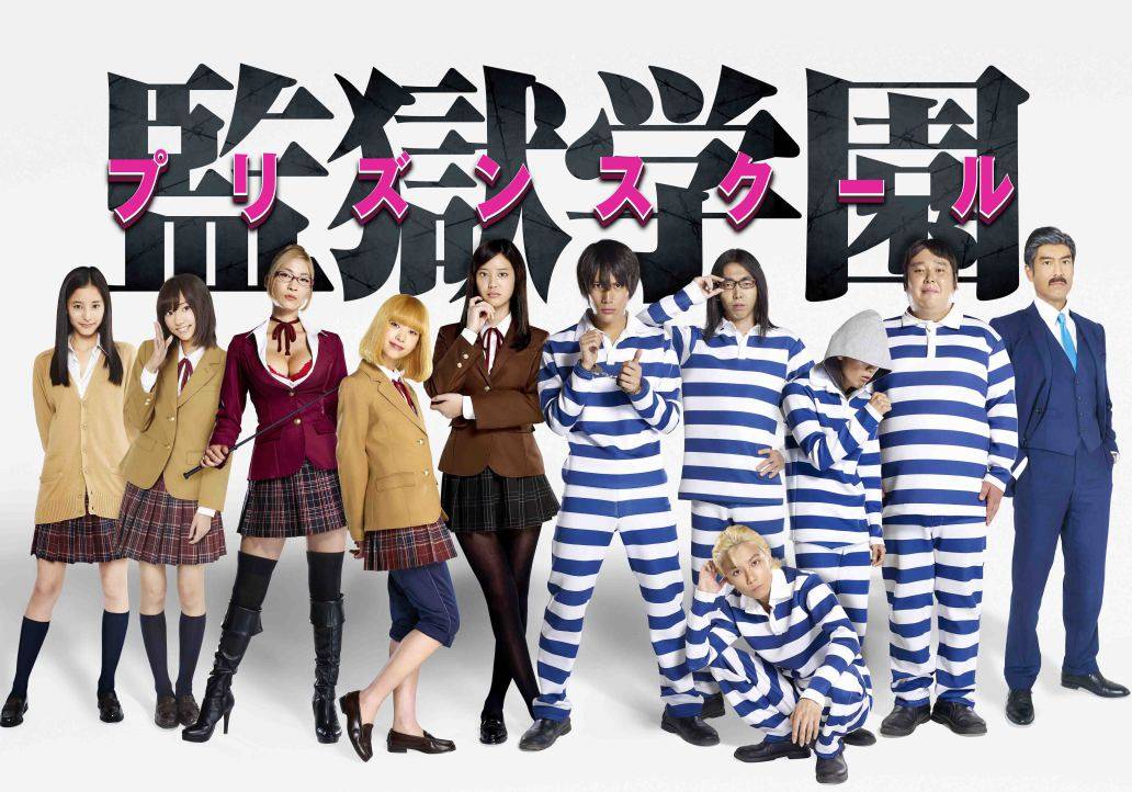 Prison School / Live Action (2015)