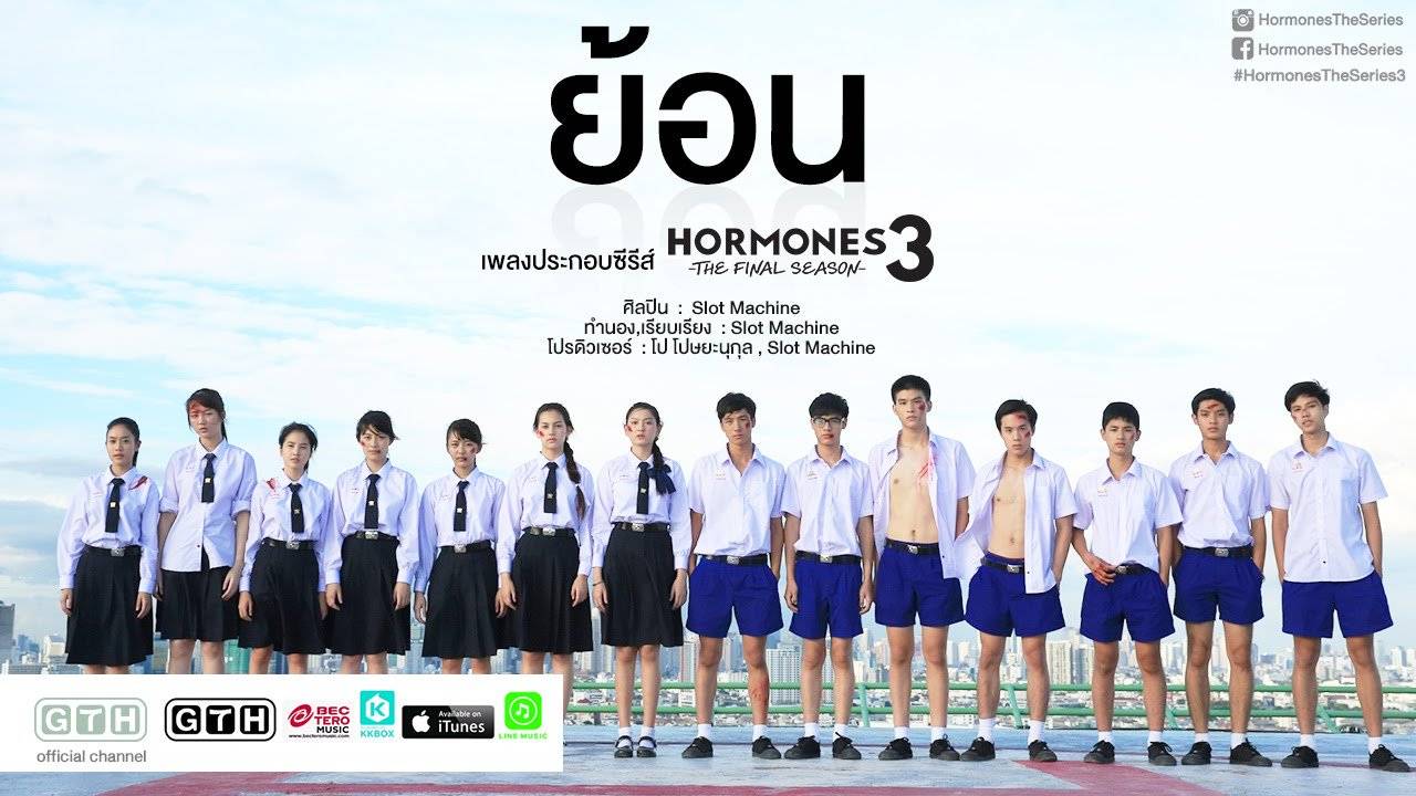 Hormones (Season 3) (2015)