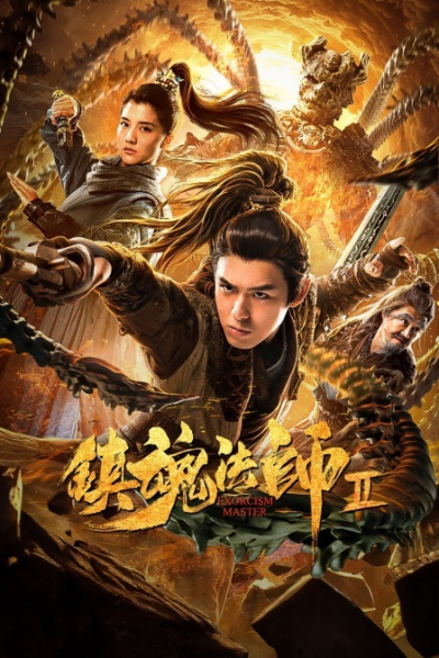 Trấn Hồn Pháp Sư 1