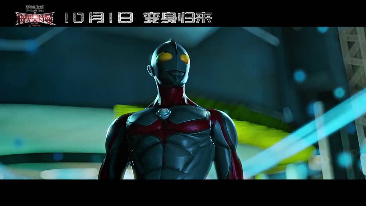 Xem Phim Siêu Nhân Điện Quang: Thiết Long, Dragon Force: So Long Ultraman 2017