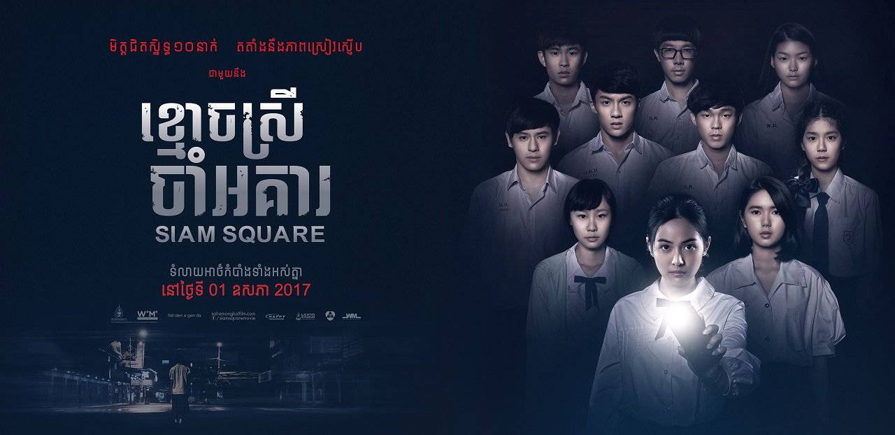 Xem Phim Quảng Trường Ma, Siam Square 2017