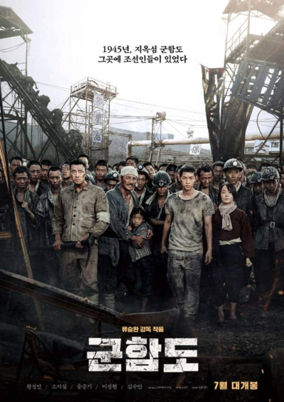 Battleship Island (2017) Battleship Island (2017)