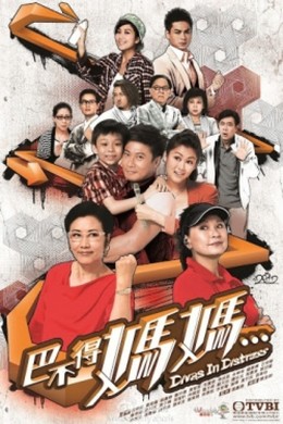 Sui Gia Nan Giải, Divas in Distress (2012)