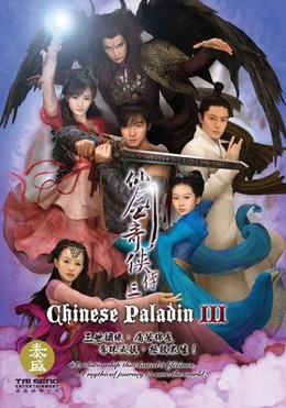 Chinese Paladin 3 / Chinese Paladin 3 (2009)