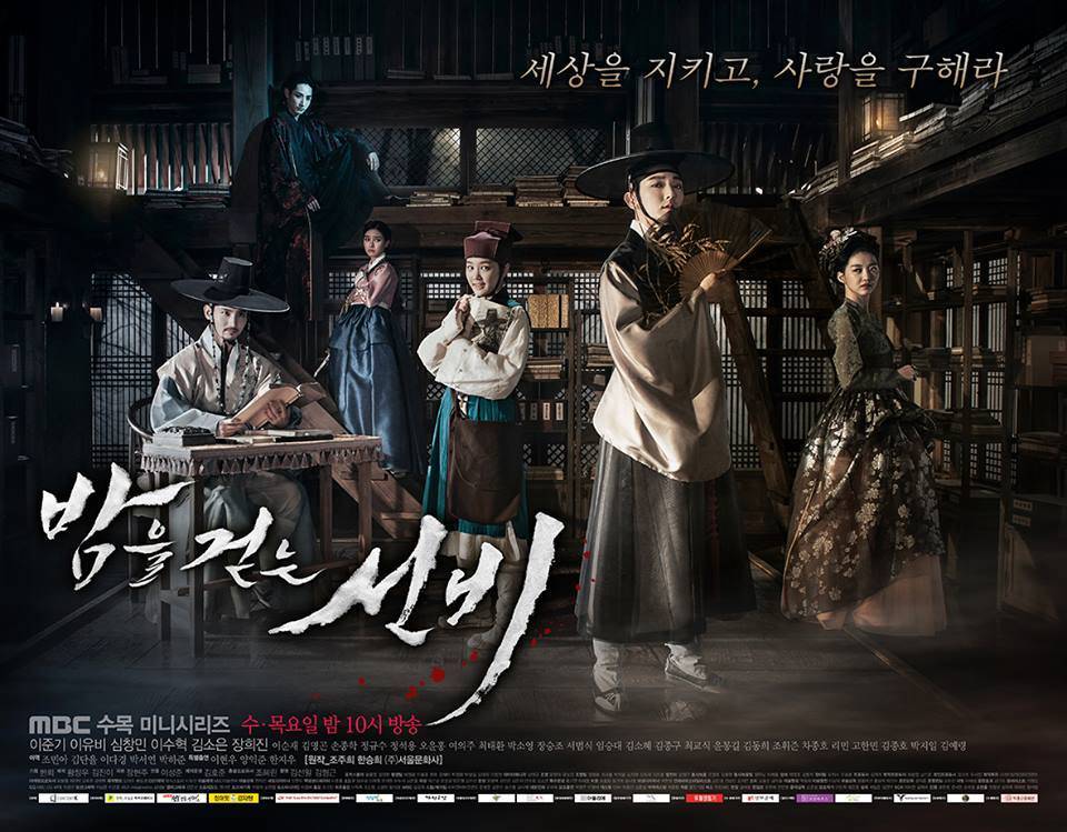 Scholar Who Walks Night (2015)